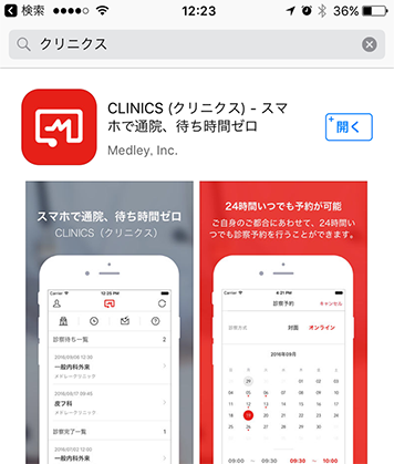 iPhone/Androidの場合
アプリのダウンロード